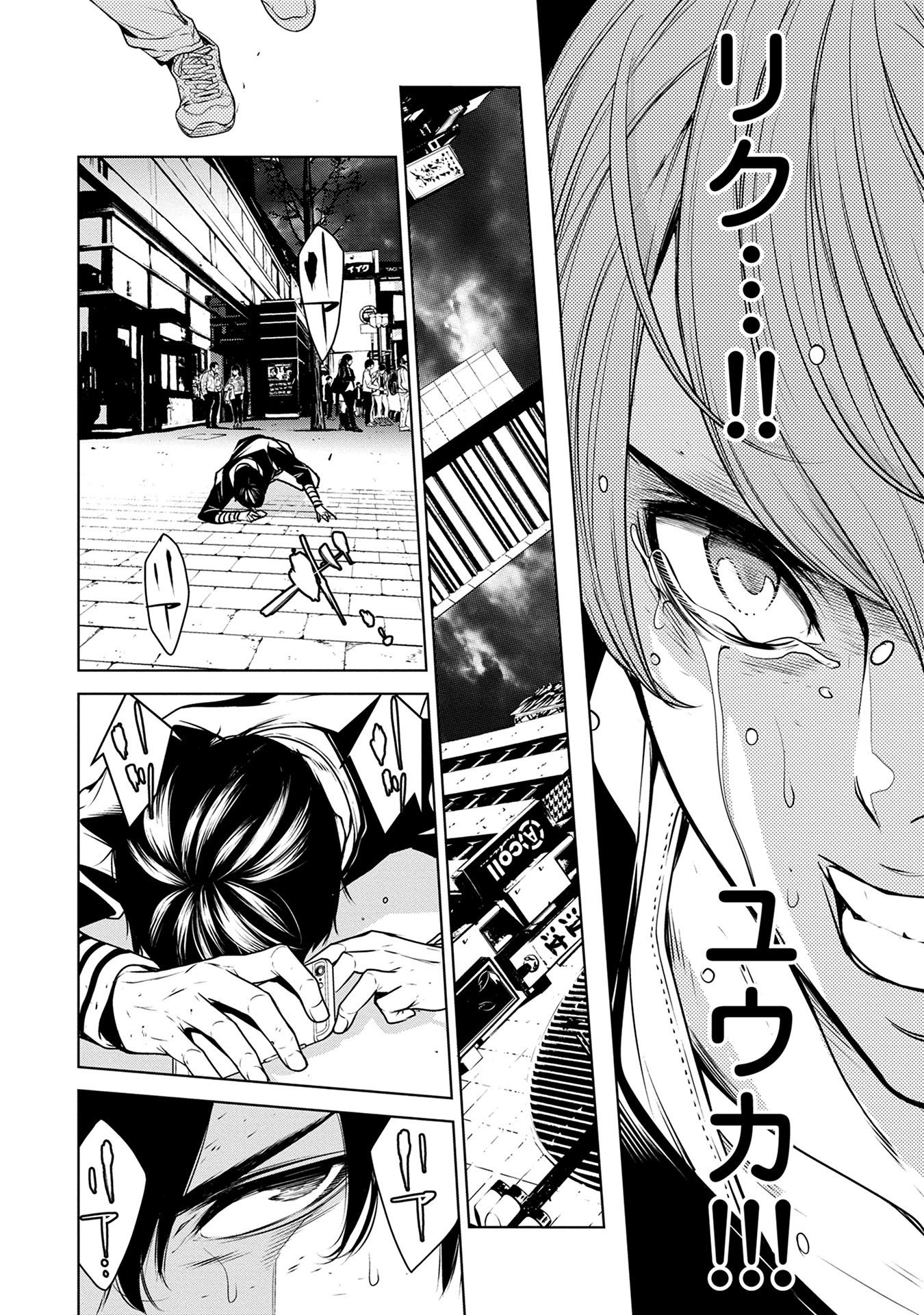 Ningen Card - Chapter 8 - Page 8