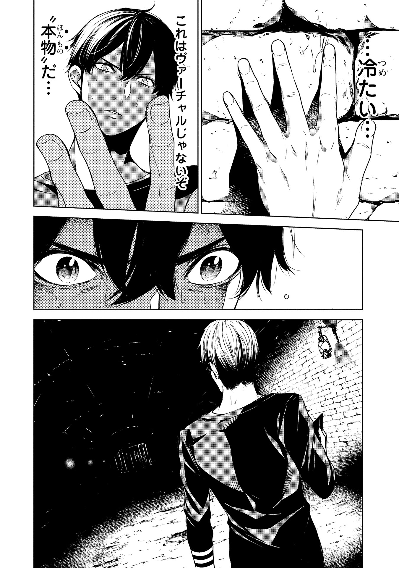 Ningen Card - Chapter 9 - Page 10