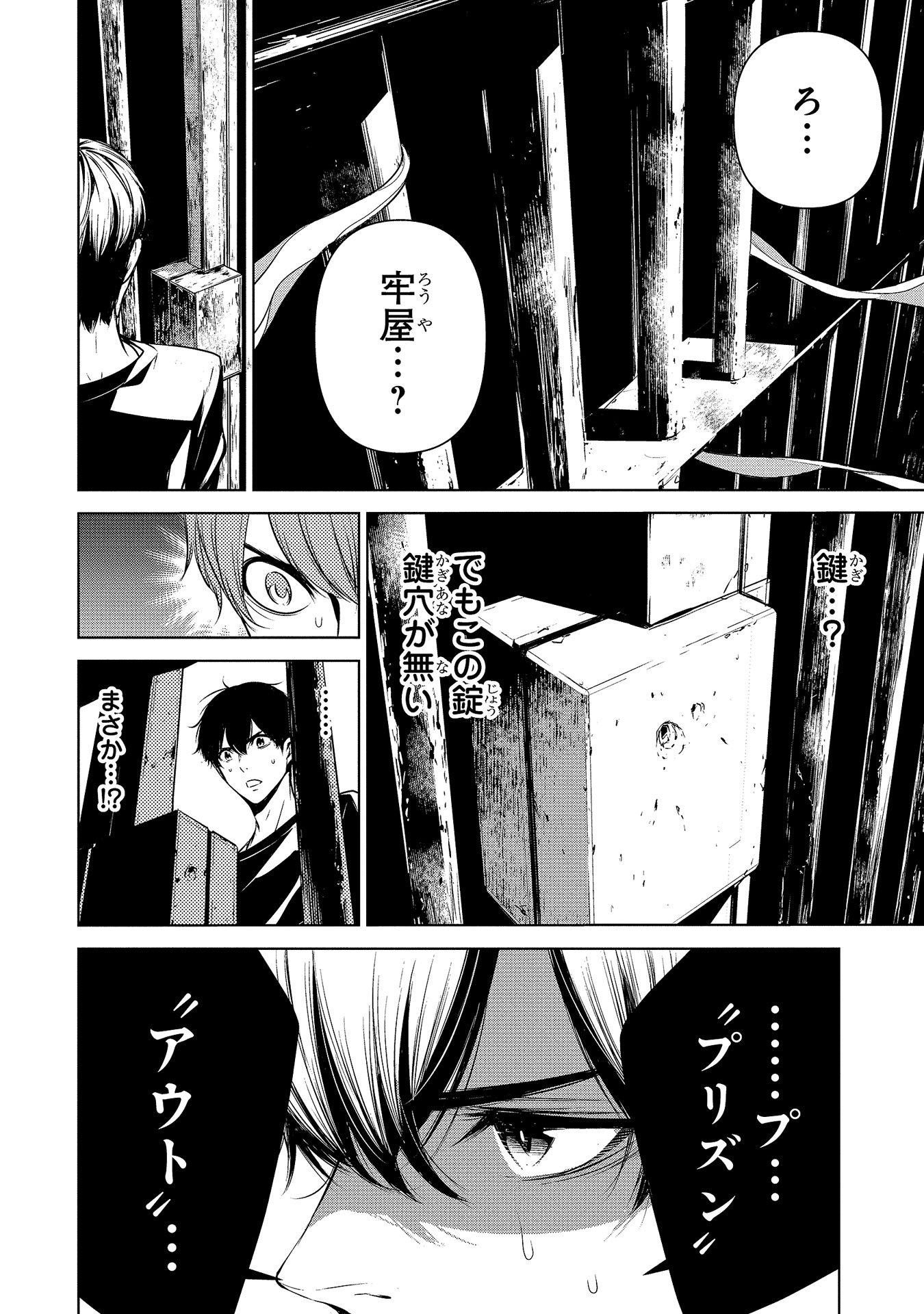 Ningen Card - Chapter 9 - Page 12