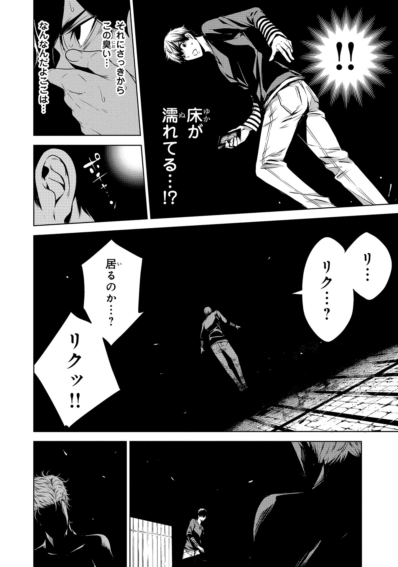 Ningen Card - Chapter 9 - Page 14