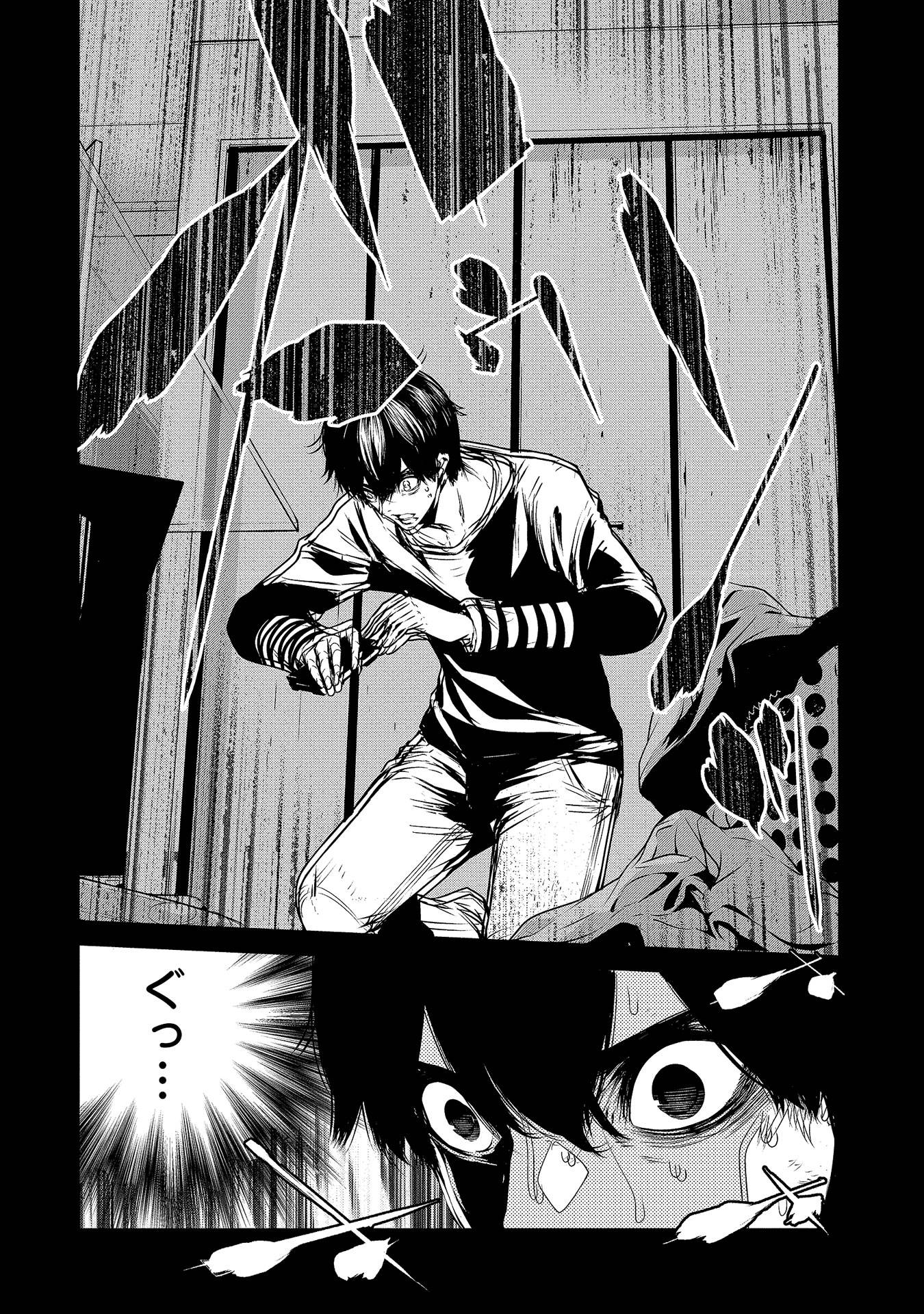 Ningen Card - Chapter 9 - Page 4