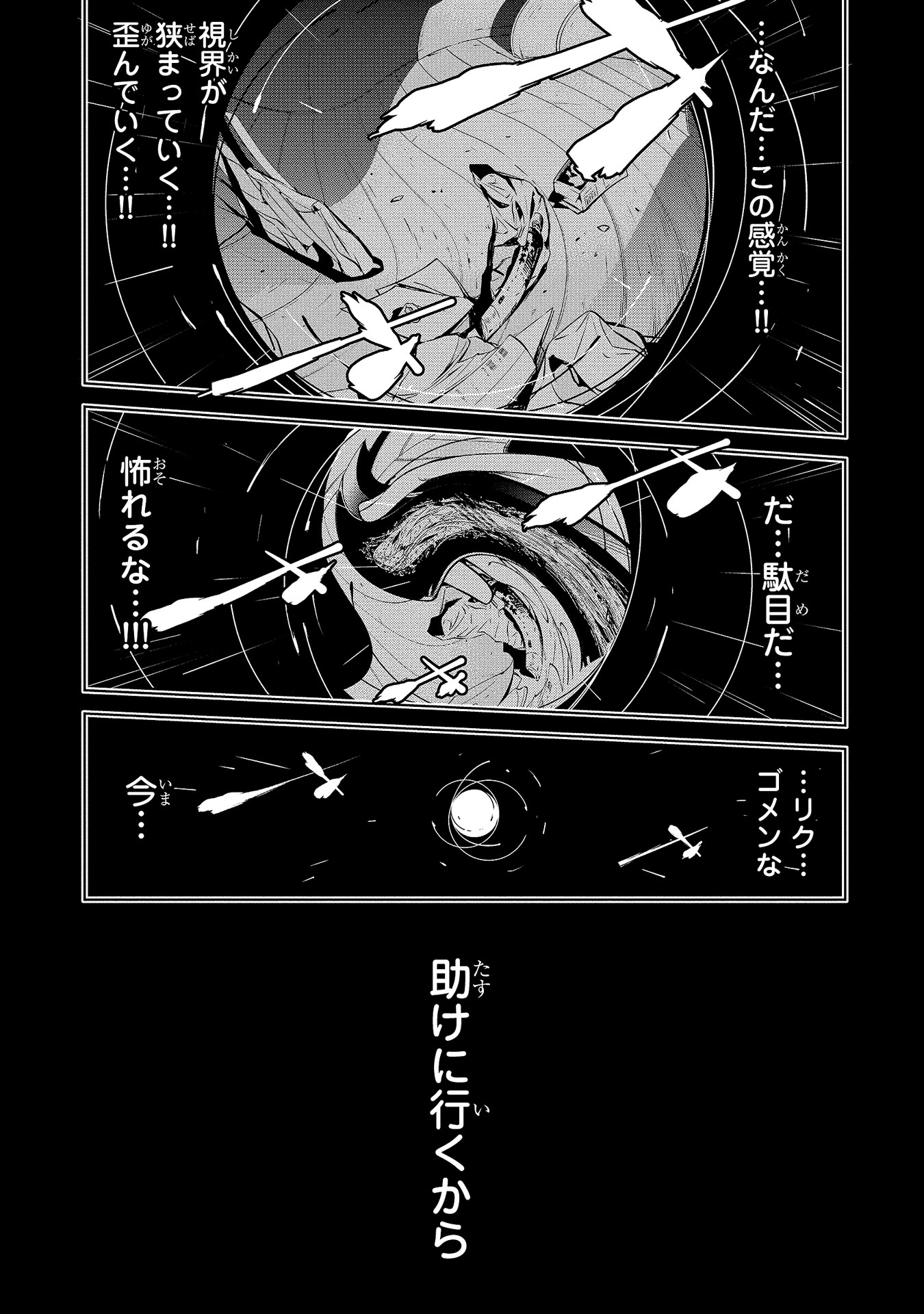 Ningen Card - Chapter 9 - Page 5