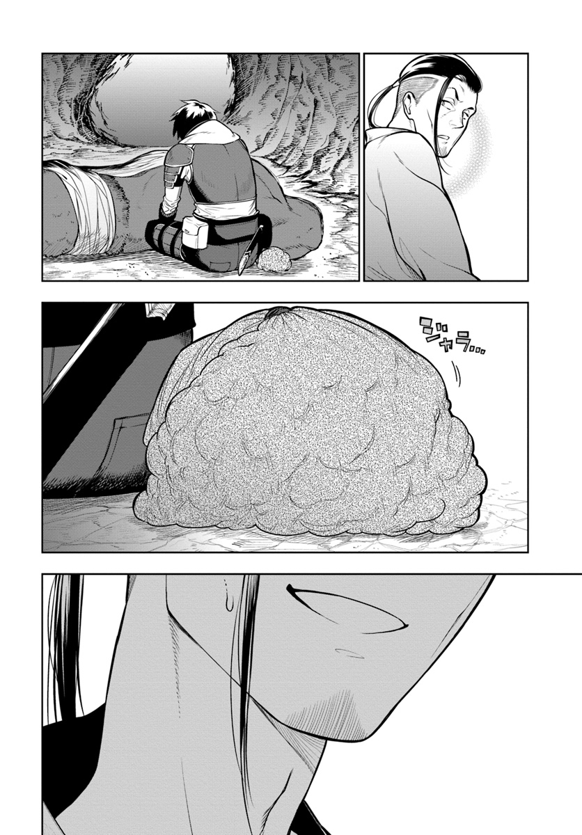 Ningen Fushin no Boukenshatachi ga Sekai o Sukuu Youdesu - Chapter 1 - Page 14