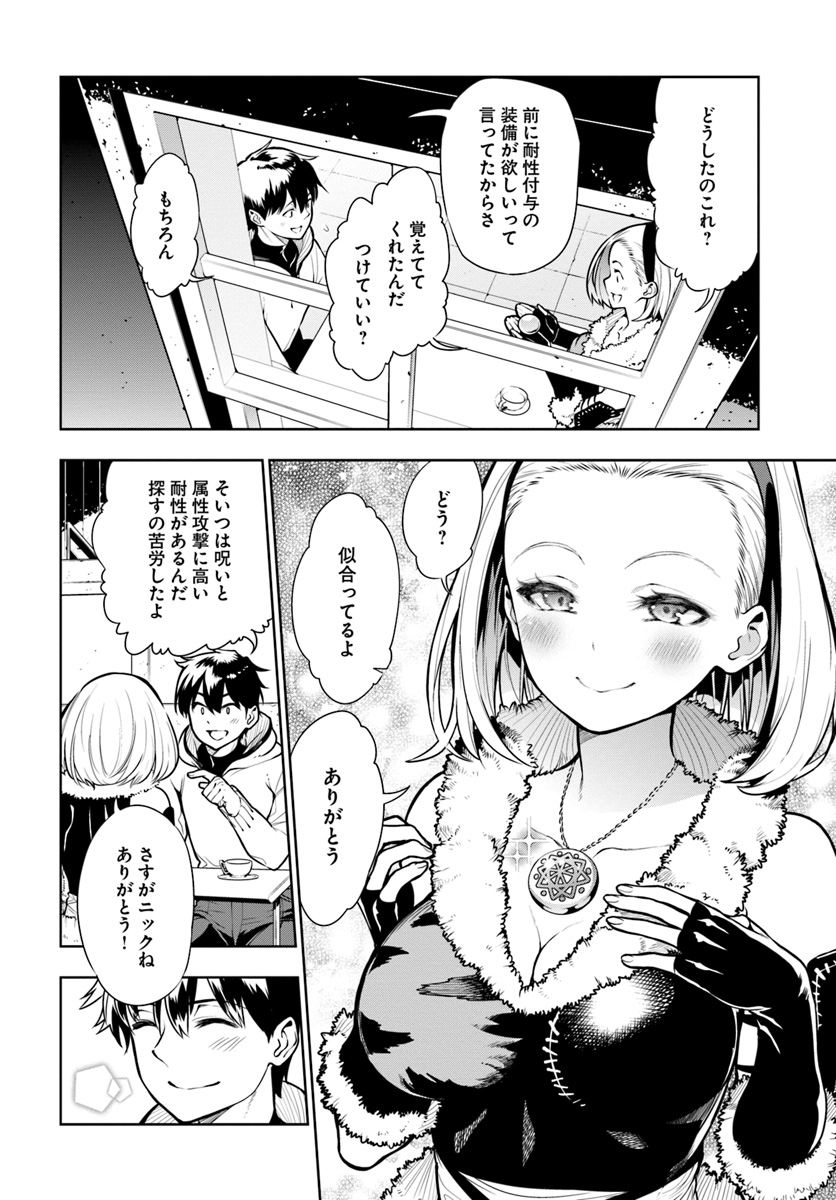 Ningen Fushin no Boukenshatachi ga Sekai o Sukuu Youdesu - Chapter 1 - Page 16