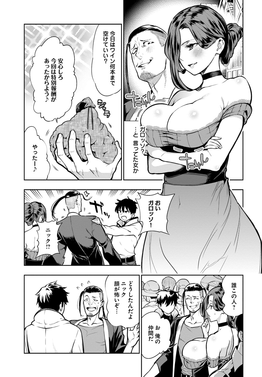 Ningen Fushin no Boukenshatachi ga Sekai o Sukuu Youdesu - Chapter 1 - Page 25