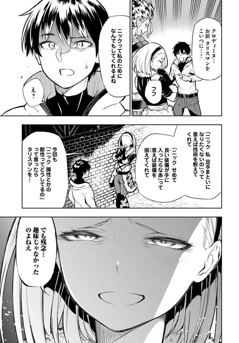Ningen Fushin no Boukenshatachi ga Sekai o Sukuu Youdesu - Chapter 1 - Page 45