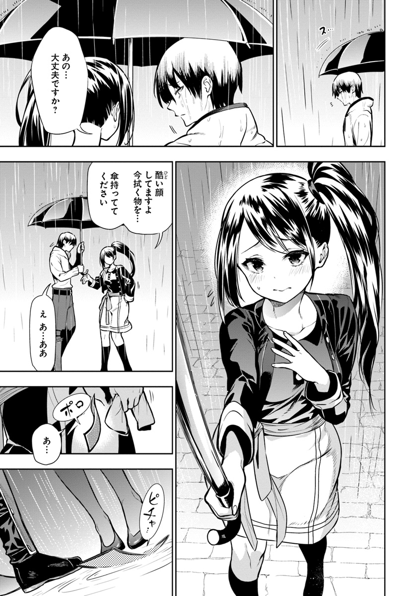 Ningen Fushin no Boukenshatachi ga Sekai o Sukuu Youdesu - Chapter 1 - Page 49