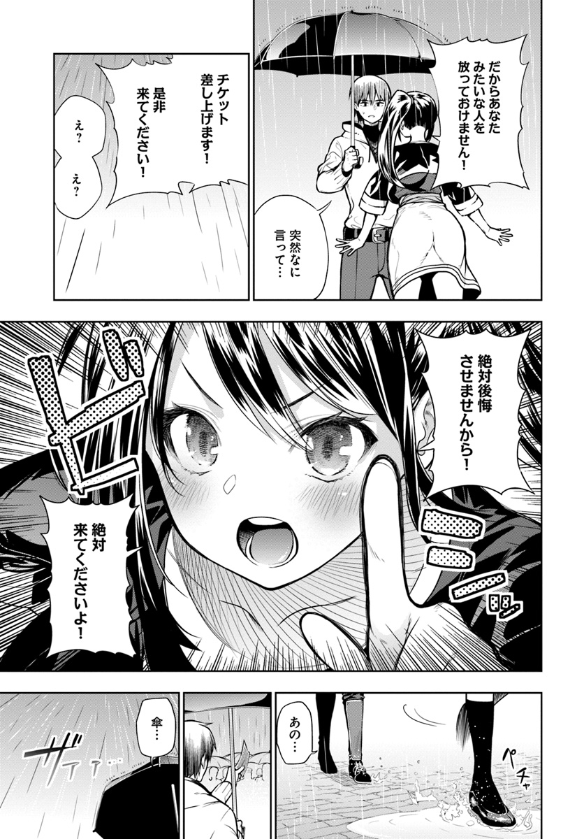 Ningen Fushin no Boukenshatachi ga Sekai o Sukuu Youdesu - Chapter 1 - Page 51