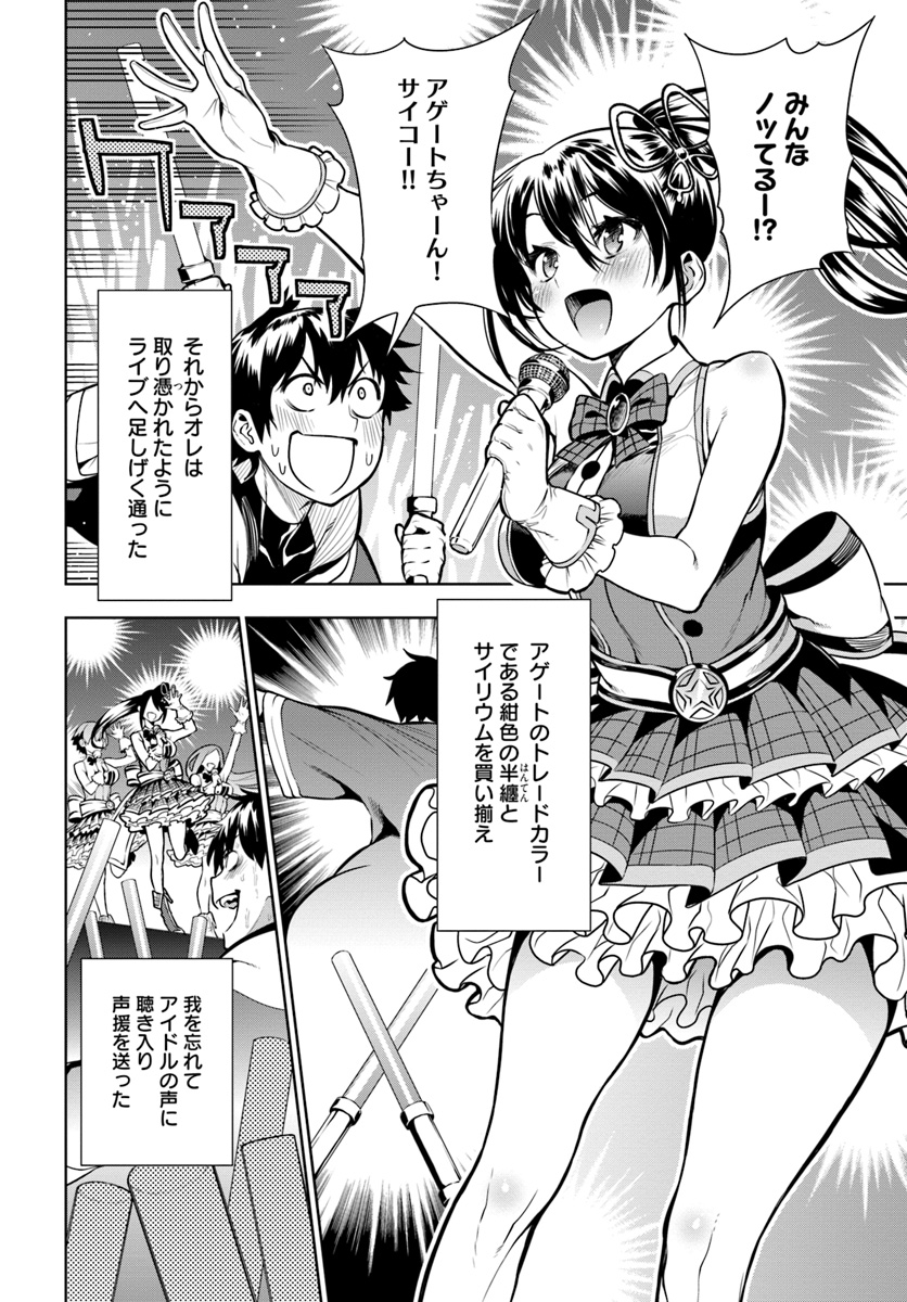 Ningen Fushin no Boukenshatachi ga Sekai o Sukuu Youdesu - Chapter 1 - Page 56