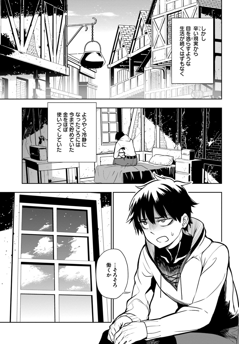 Ningen Fushin no Boukenshatachi ga Sekai o Sukuu Youdesu - Chapter 1 - Page 57