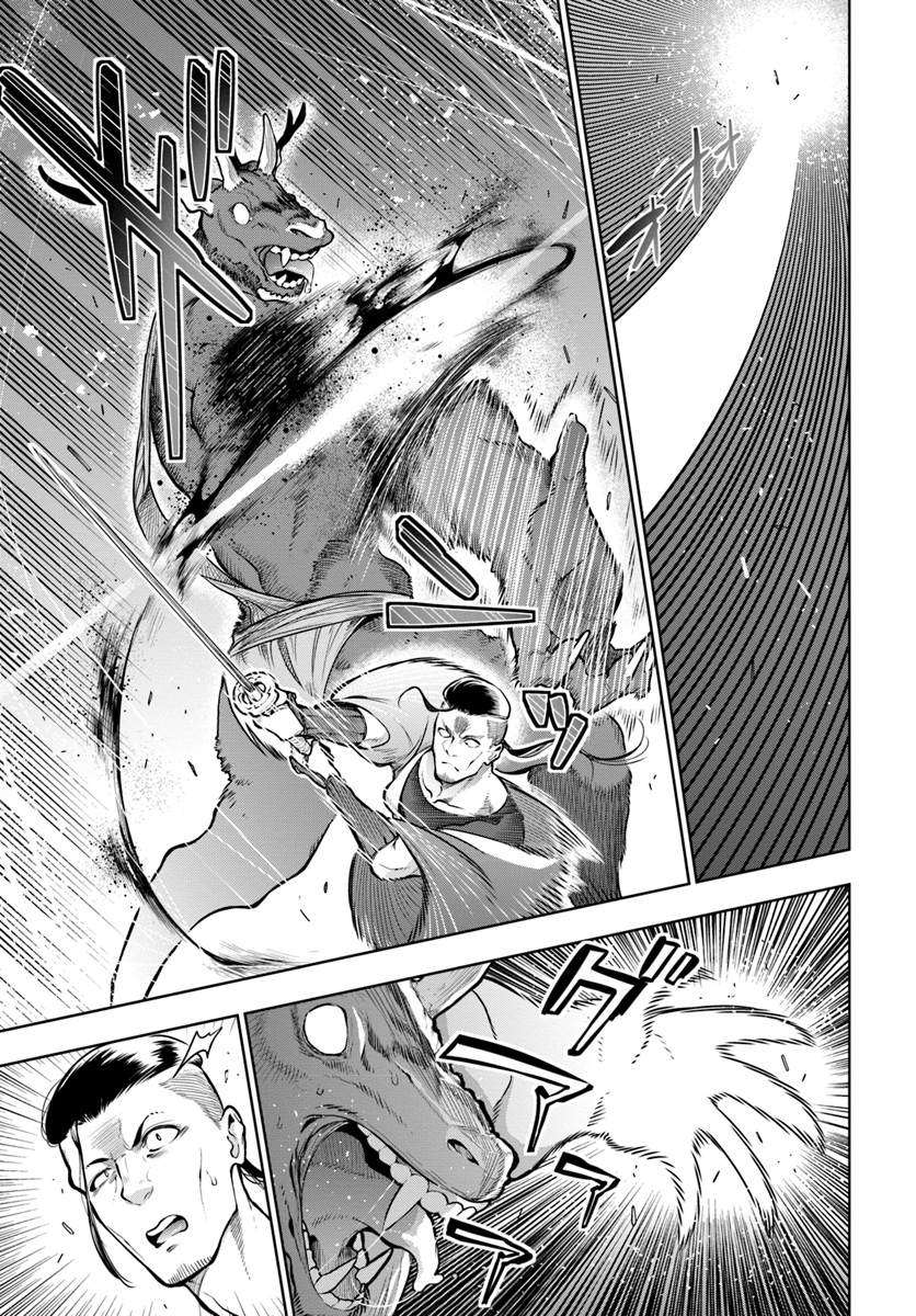 Ningen Fushin no Boukenshatachi ga Sekai o Sukuu Youdesu - Chapter 1 - Page 7