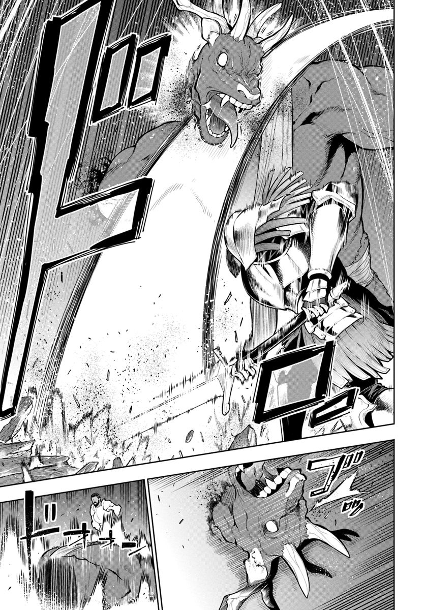 Ningen Fushin no Boukenshatachi ga Sekai o Sukuu Youdesu - Chapter 1 - Page 9