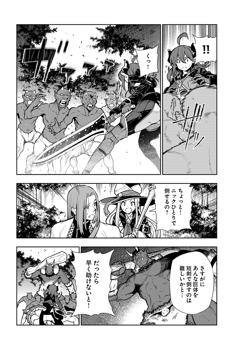 Ningen Fushin no Boukenshatachi ga Sekai o Sukuu Youdesu - Chapter 10 - Page 12