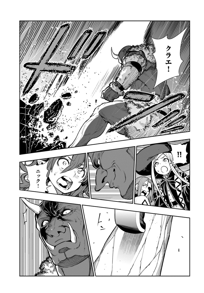 Ningen Fushin no Boukenshatachi ga Sekai o Sukuu Youdesu - Chapter 10 - Page 15