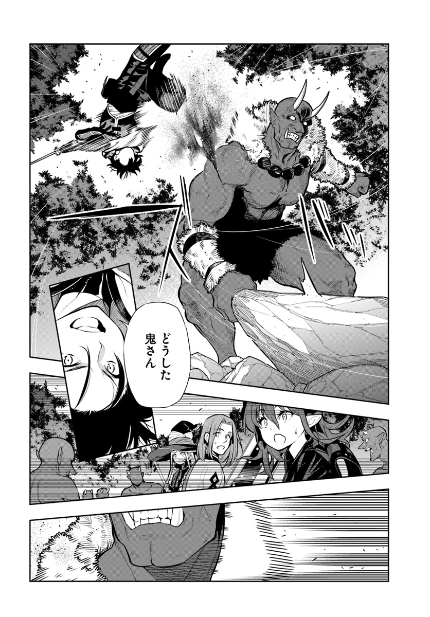 Ningen Fushin no Boukenshatachi ga Sekai o Sukuu Youdesu - Chapter 10 - Page 16