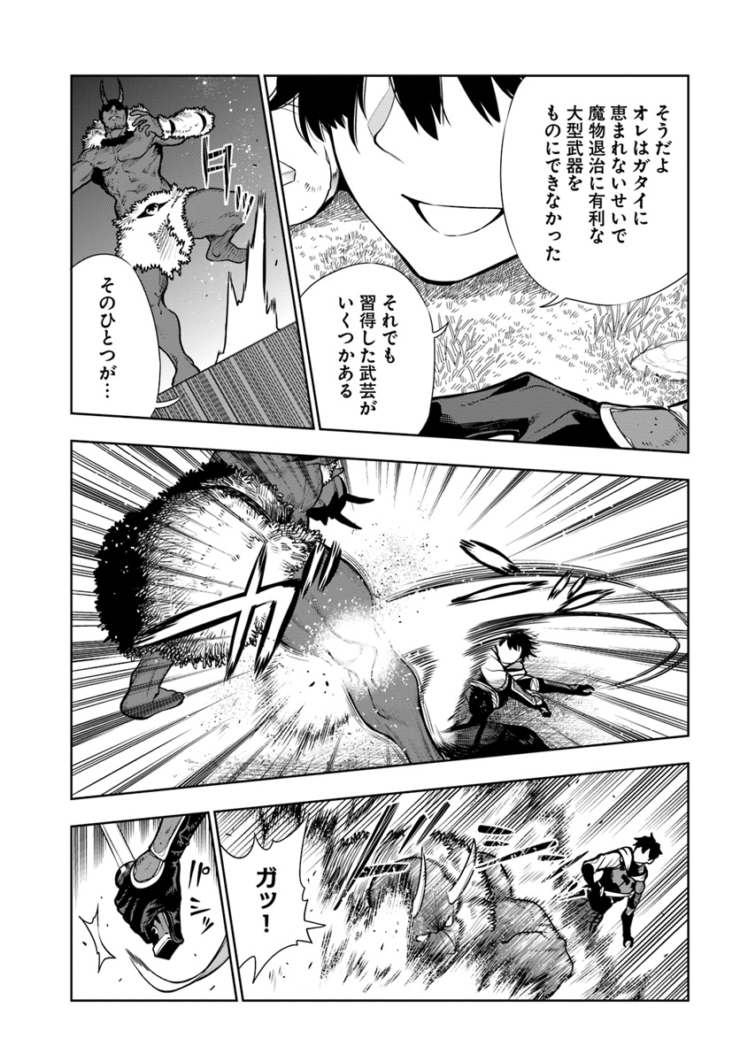 Ningen Fushin no Boukenshatachi ga Sekai o Sukuu Youdesu - Chapter 10 - Page 19