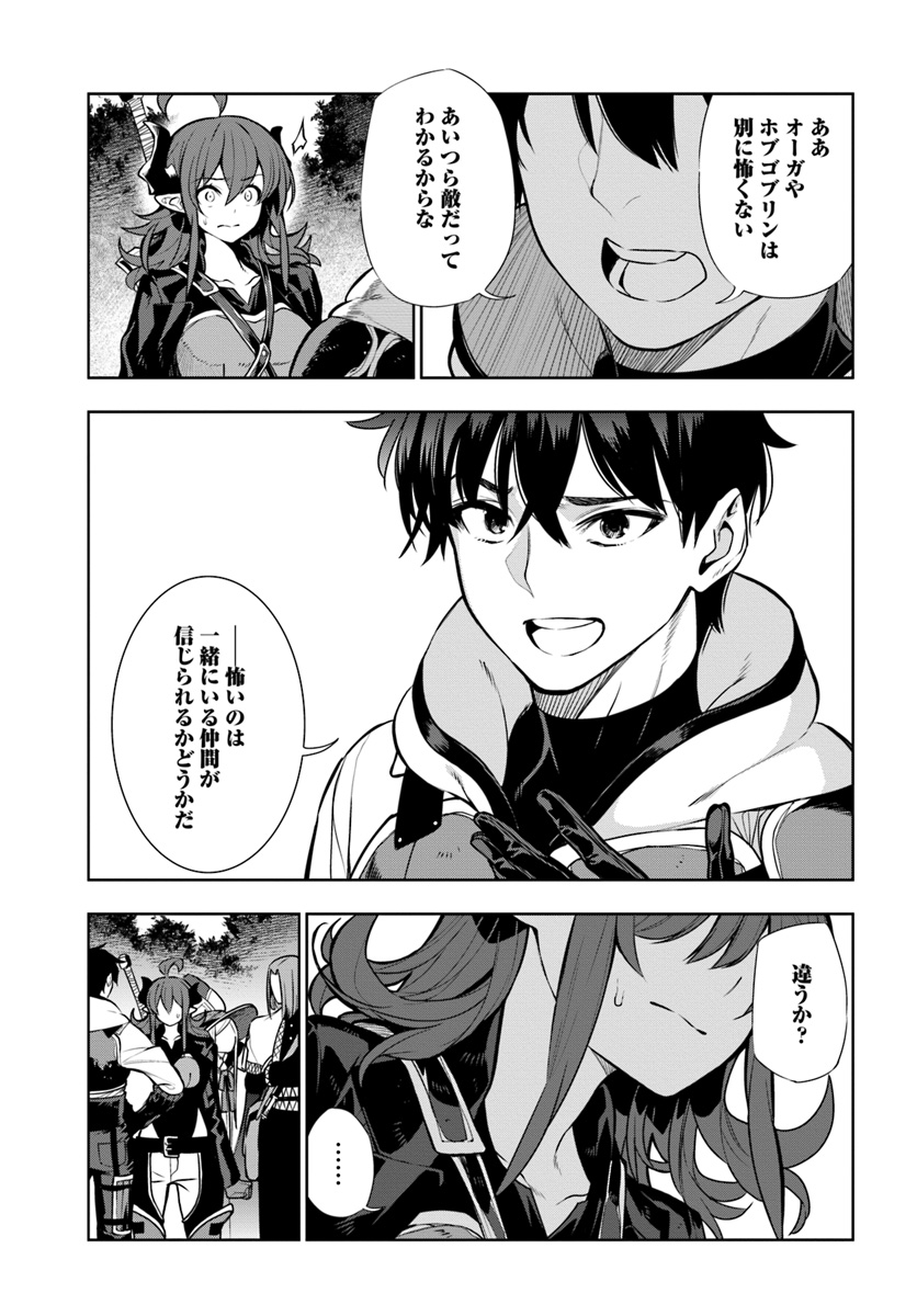 Ningen Fushin no Boukenshatachi ga Sekai o Sukuu Youdesu - Chapter 10 - Page 5