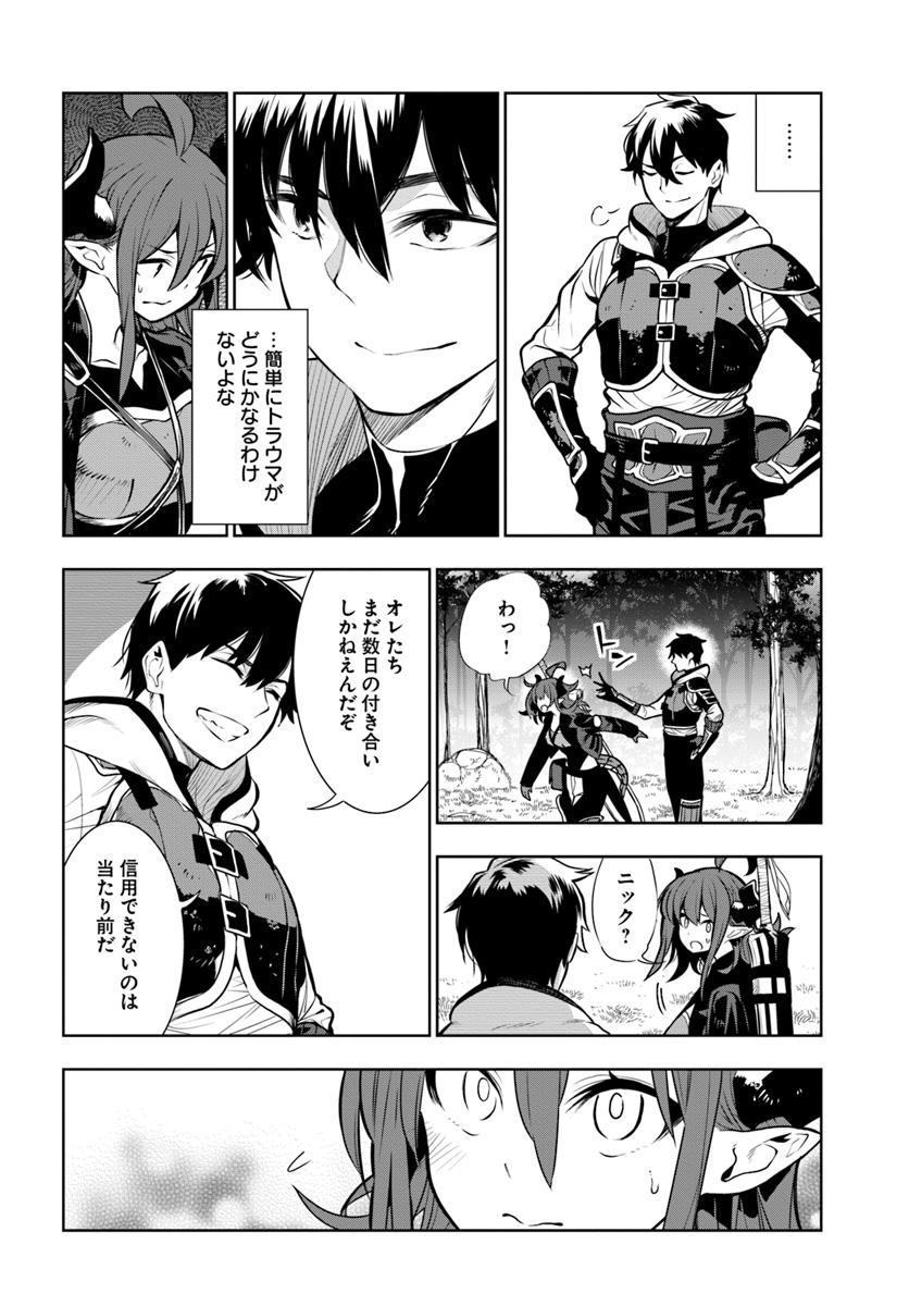 Ningen Fushin no Boukenshatachi ga Sekai o Sukuu Youdesu - Chapter 10 - Page 6