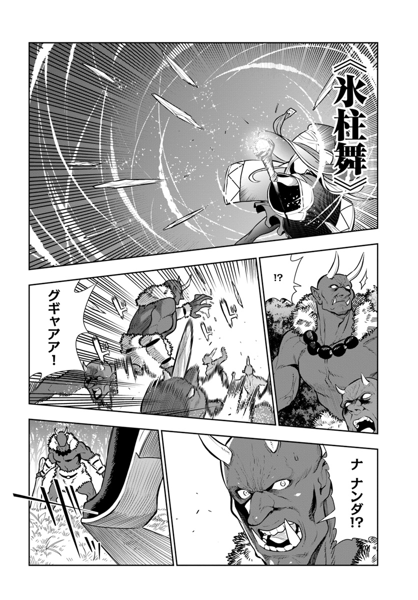 Ningen Fushin no Boukenshatachi ga Sekai o Sukuu Youdesu - Chapter 10 - Page 8