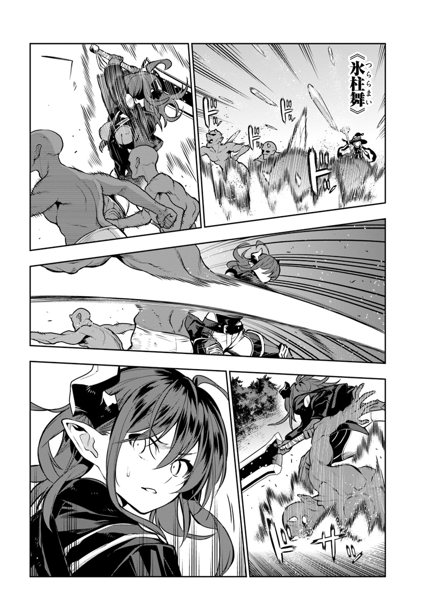 Ningen Fushin no Boukenshatachi ga Sekai o Sukuu Youdesu - Chapter 11 - Page 10