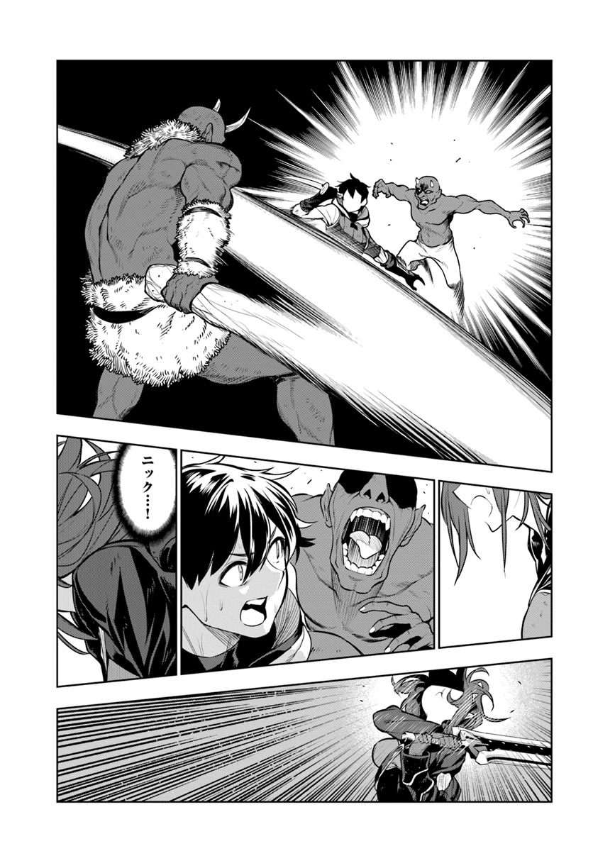 Ningen Fushin no Boukenshatachi ga Sekai o Sukuu Youdesu - Chapter 11 - Page 11