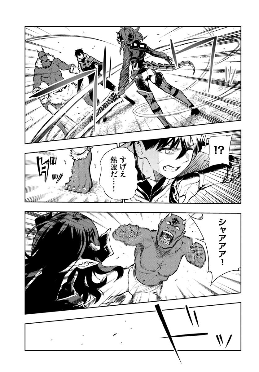 Ningen Fushin no Boukenshatachi ga Sekai o Sukuu Youdesu - Chapter 11 - Page 15