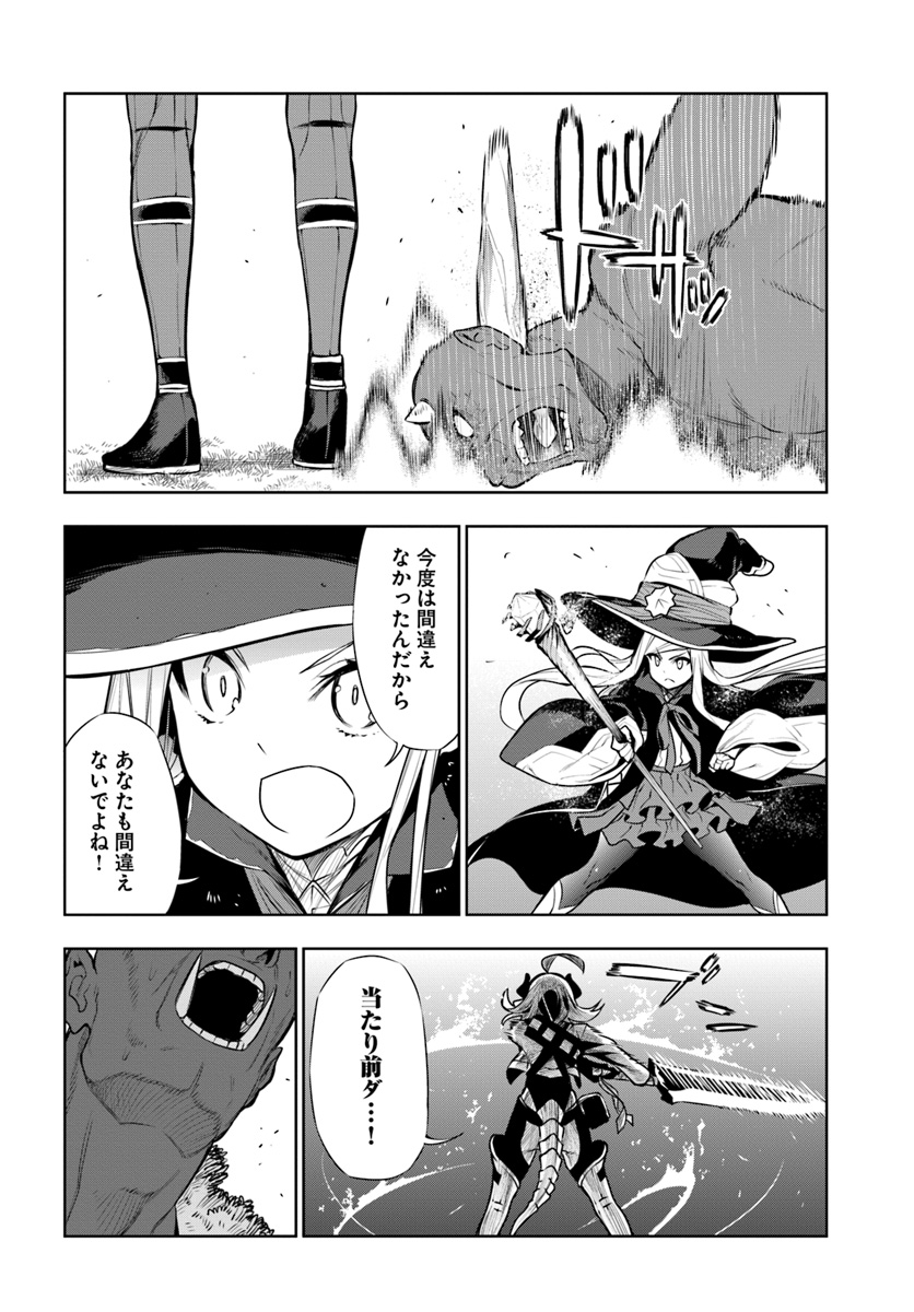 Ningen Fushin no Boukenshatachi ga Sekai o Sukuu Youdesu - Chapter 11 - Page 16