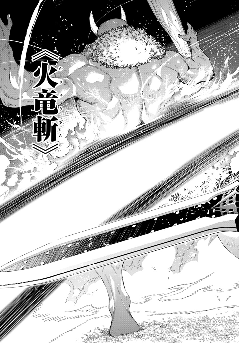 Ningen Fushin no Boukenshatachi ga Sekai o Sukuu Youdesu - Chapter 11 - Page 19