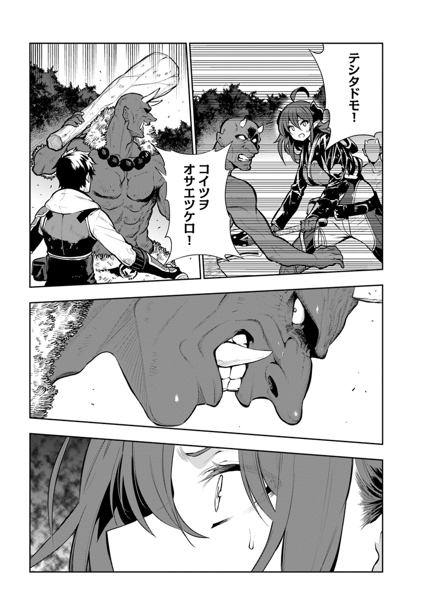 Ningen Fushin no Boukenshatachi ga Sekai o Sukuu Youdesu - Chapter 11 - Page 8