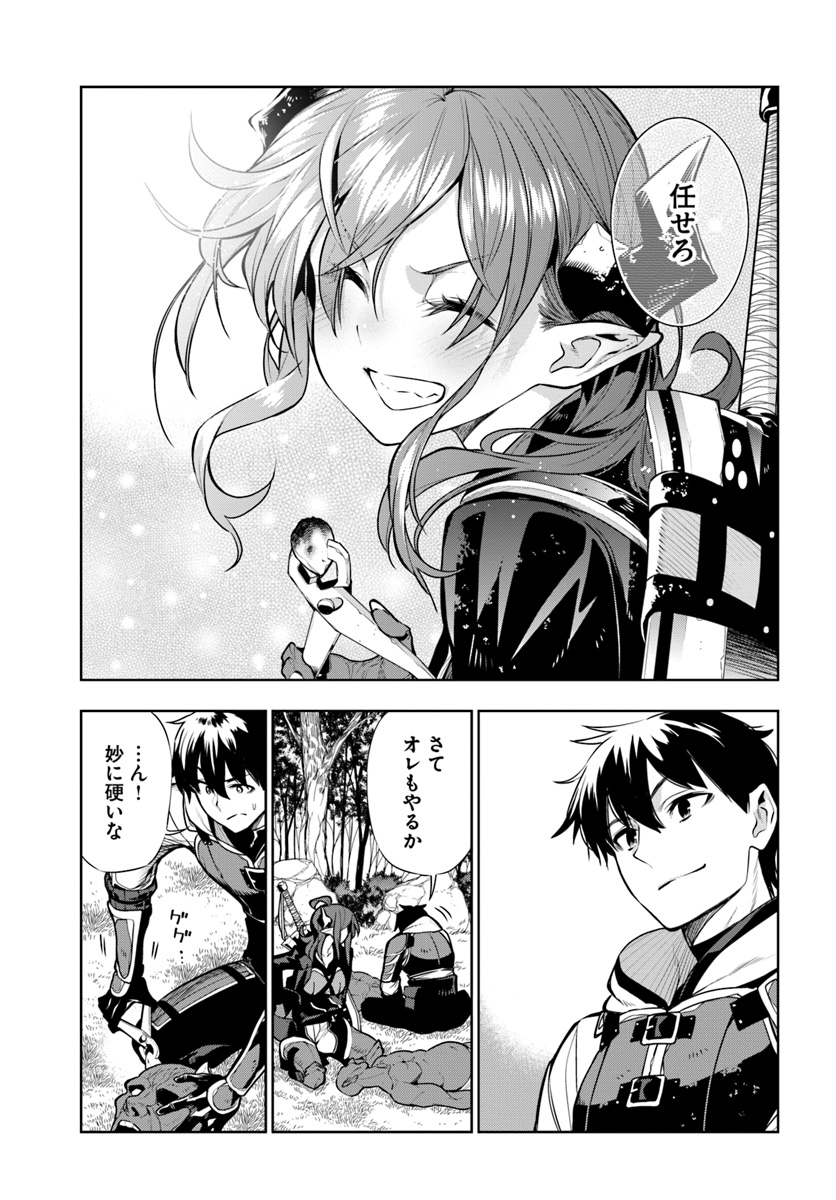 Ningen Fushin no Boukenshatachi ga Sekai o Sukuu Youdesu - Chapter 12 - Page 11