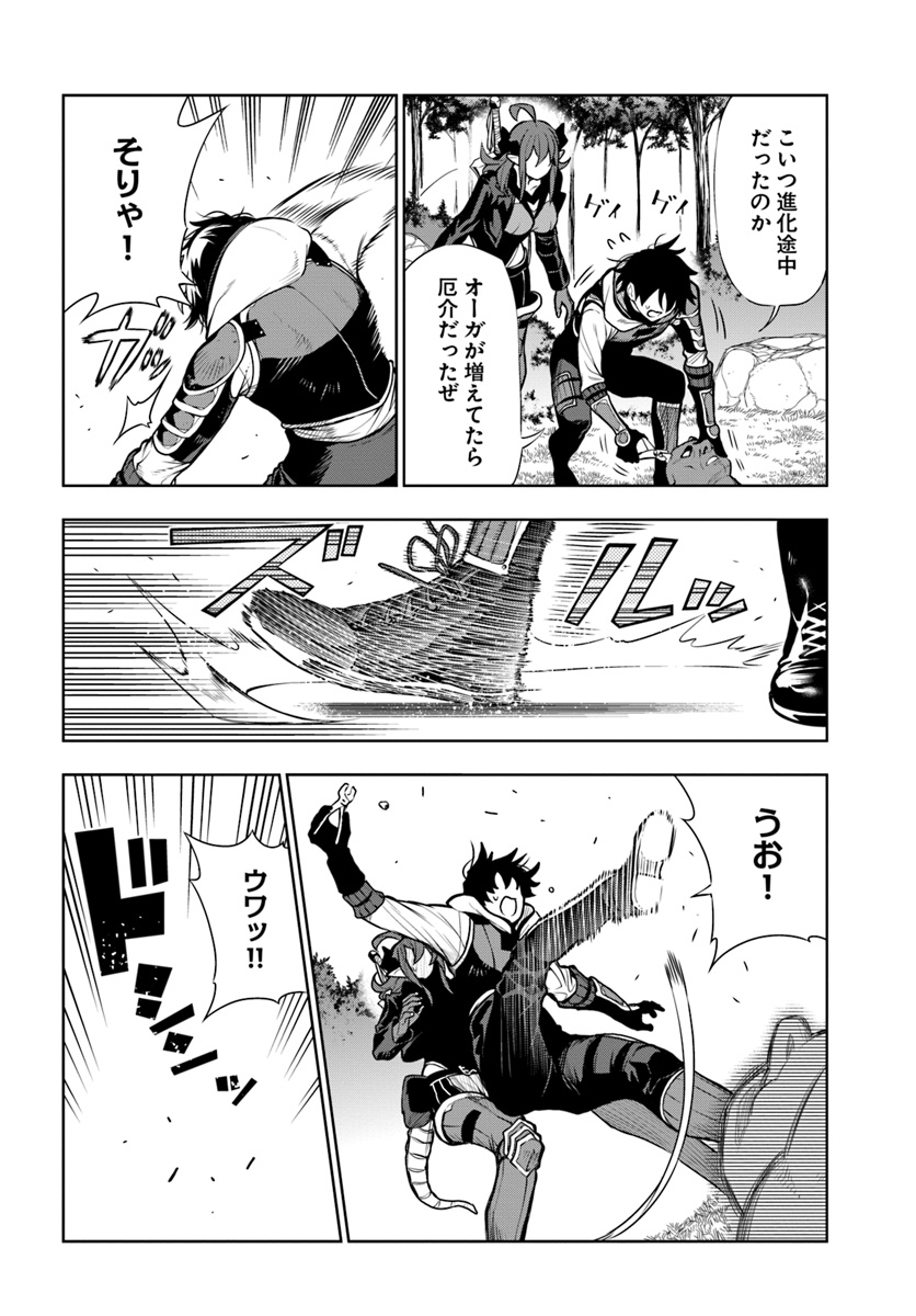 Ningen Fushin no Boukenshatachi ga Sekai o Sukuu Youdesu - Chapter 12 - Page 12