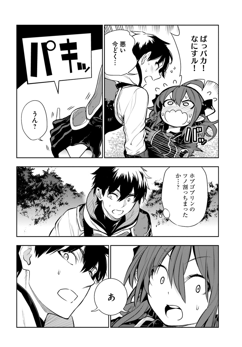 Ningen Fushin no Boukenshatachi ga Sekai o Sukuu Youdesu - Chapter 12 - Page 14