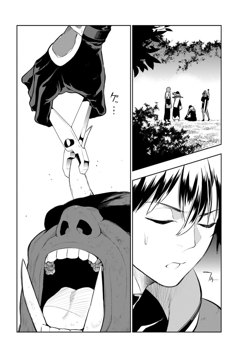 Ningen Fushin no Boukenshatachi ga Sekai o Sukuu Youdesu - Chapter 12 - Page 2