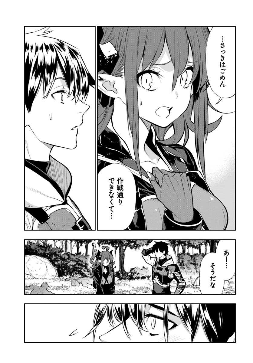 Ningen Fushin no Boukenshatachi ga Sekai o Sukuu Youdesu - Chapter 12 - Page 5