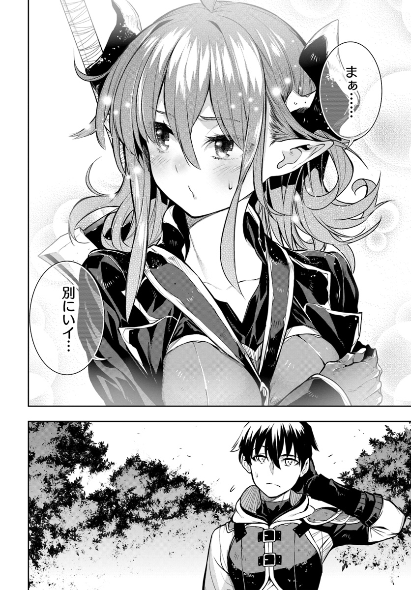 Ningen Fushin no Boukenshatachi ga Sekai o Sukuu Youdesu - Chapter 12 - Page 8