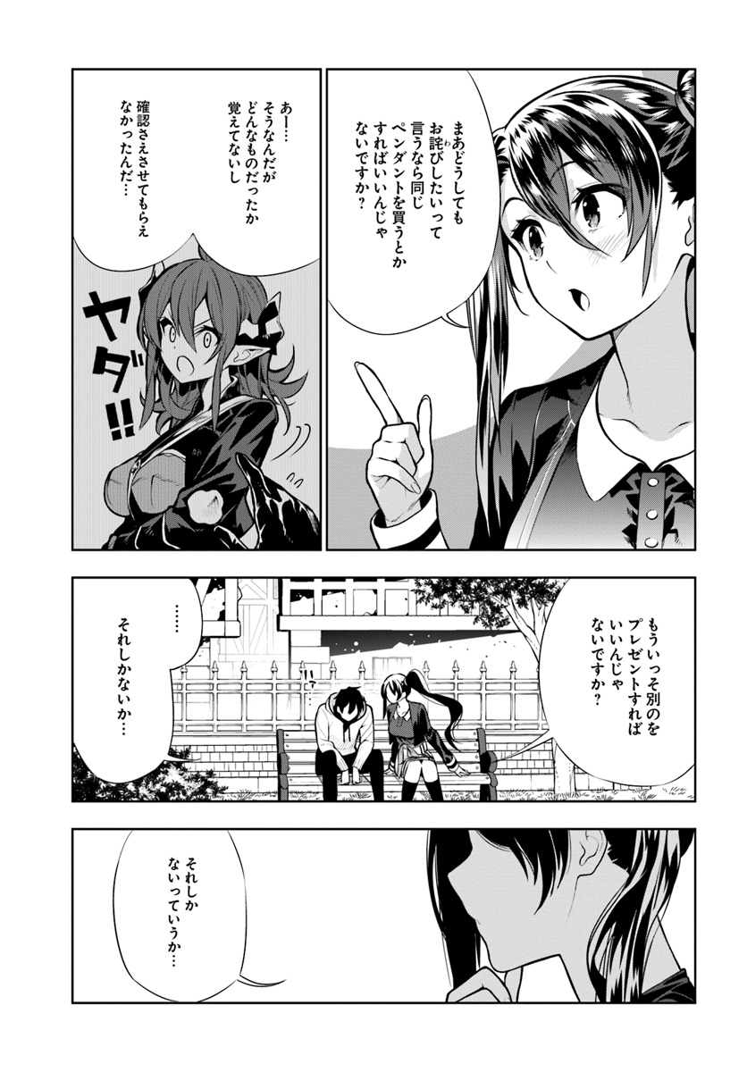 Ningen Fushin no Boukenshatachi ga Sekai o Sukuu Youdesu - Chapter 13 - Page 11