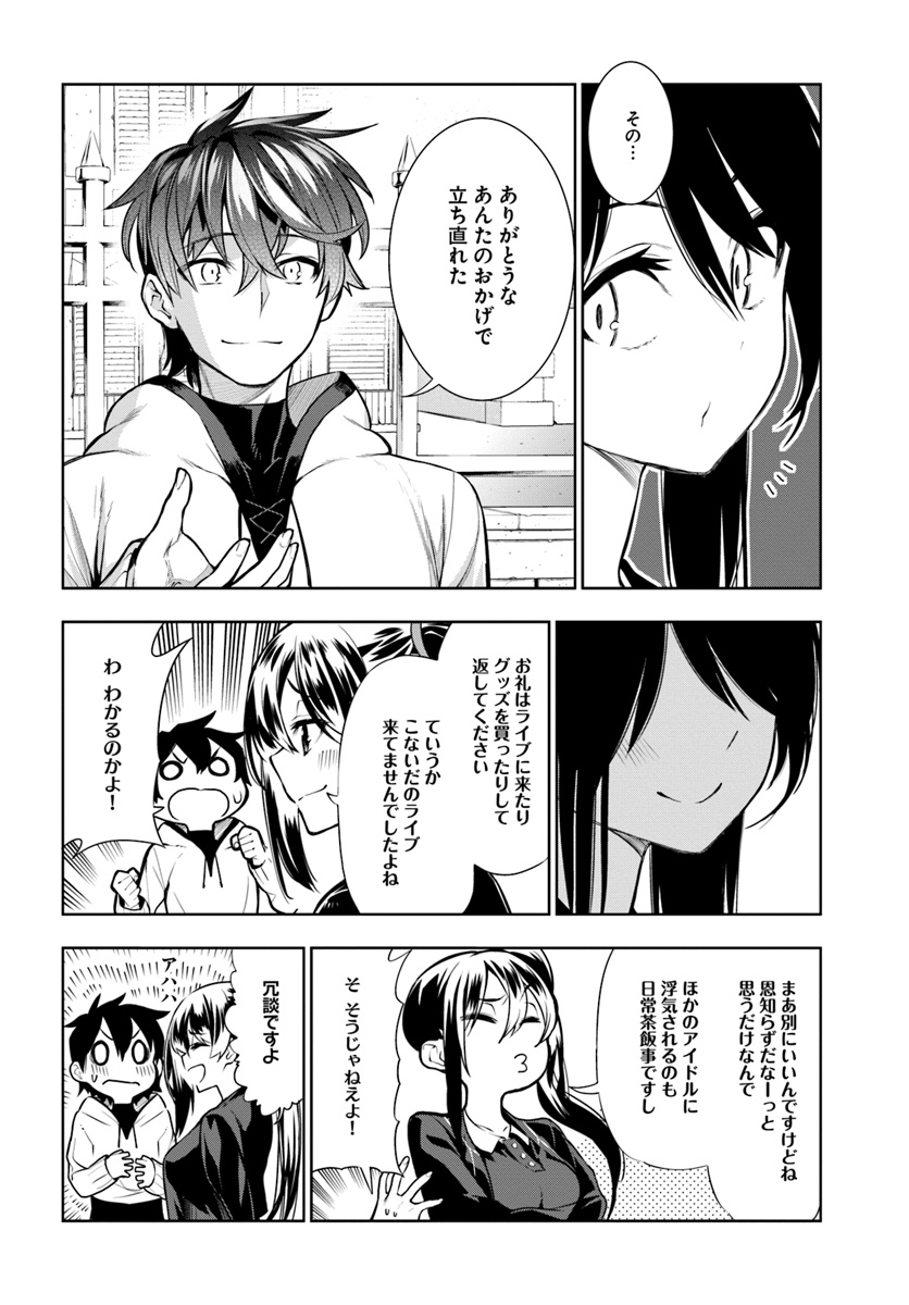 Ningen Fushin no Boukenshatachi ga Sekai o Sukuu Youdesu - Chapter 13 - Page 14