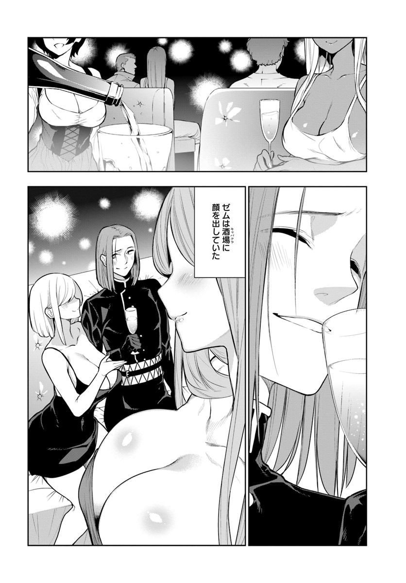 Ningen Fushin no Boukenshatachi ga Sekai o Sukuu Youdesu - Chapter 13 - Page 4