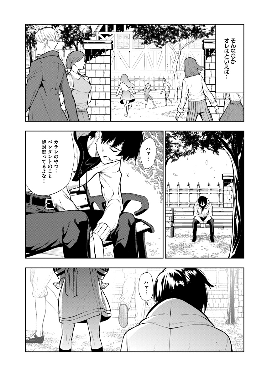 Ningen Fushin no Boukenshatachi ga Sekai o Sukuu Youdesu - Chapter 13 - Page 5