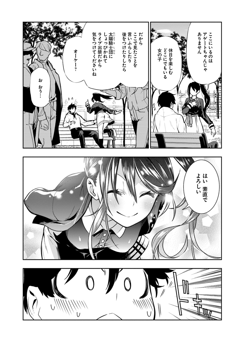 Ningen Fushin no Boukenshatachi ga Sekai o Sukuu Youdesu - Chapter 13 - Page 7