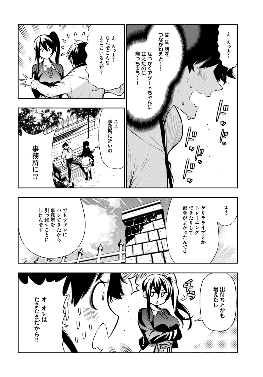 Ningen Fushin no Boukenshatachi ga Sekai o Sukuu Youdesu - Chapter 13 - Page 8