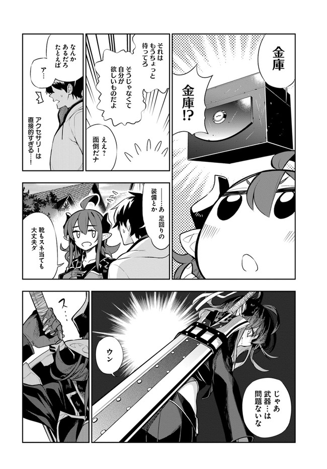 Ningen Fushin no Boukenshatachi ga Sekai o Sukuu Youdesu - Chapter 14 - Page 10