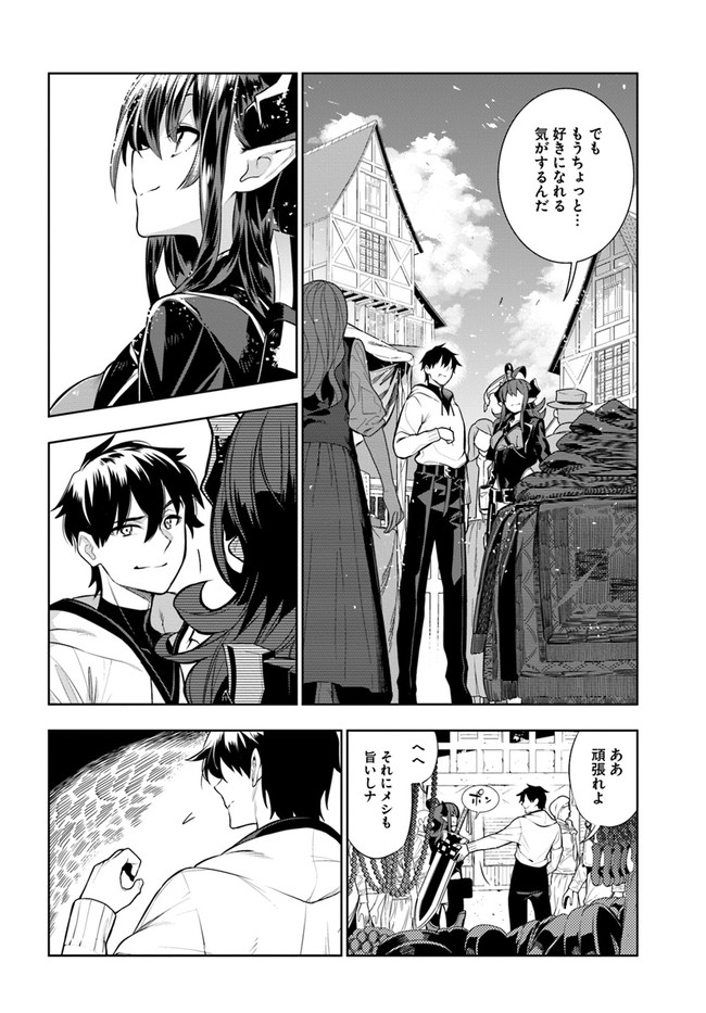 Ningen Fushin no Boukenshatachi ga Sekai o Sukuu Youdesu - Chapter 14 - Page 14