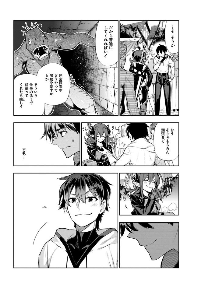 Ningen Fushin no Boukenshatachi ga Sekai o Sukuu Youdesu - Chapter 14 - Page 16