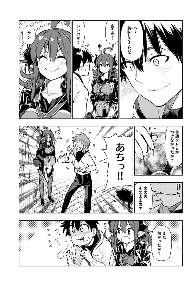 Ningen Fushin no Boukenshatachi ga Sekai o Sukuu Youdesu - Chapter 14 - Page 7