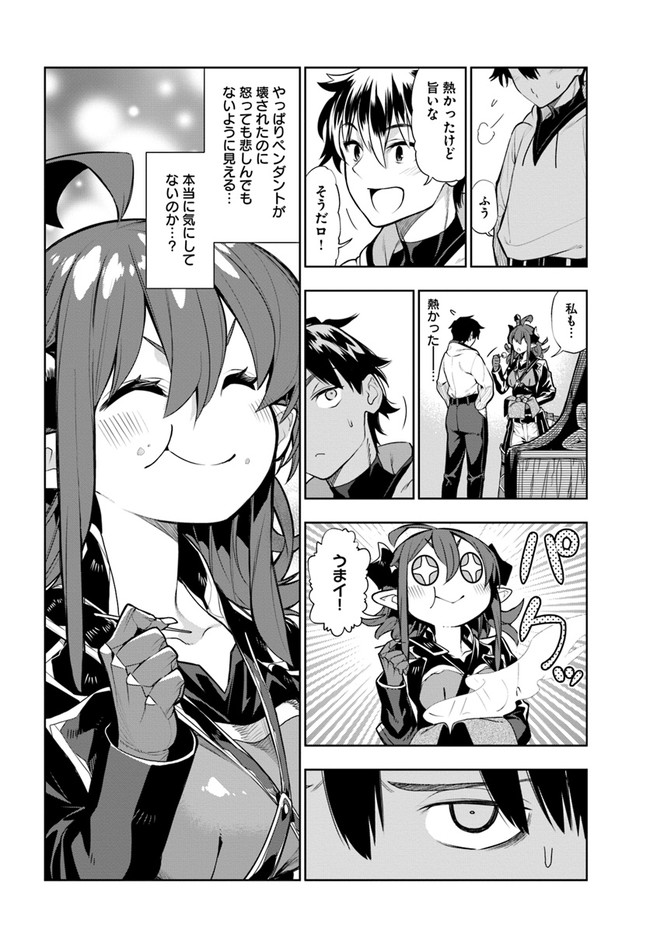 Ningen Fushin no Boukenshatachi ga Sekai o Sukuu Youdesu - Chapter 14 - Page 8