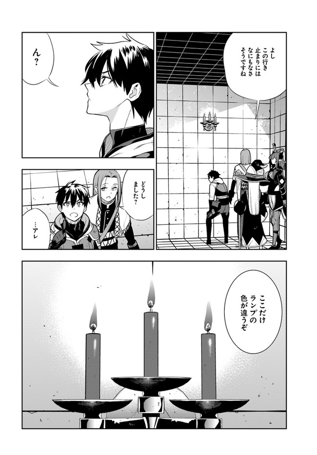 Ningen Fushin no Boukenshatachi ga Sekai o Sukuu Youdesu - Chapter 15.5 - Page 12