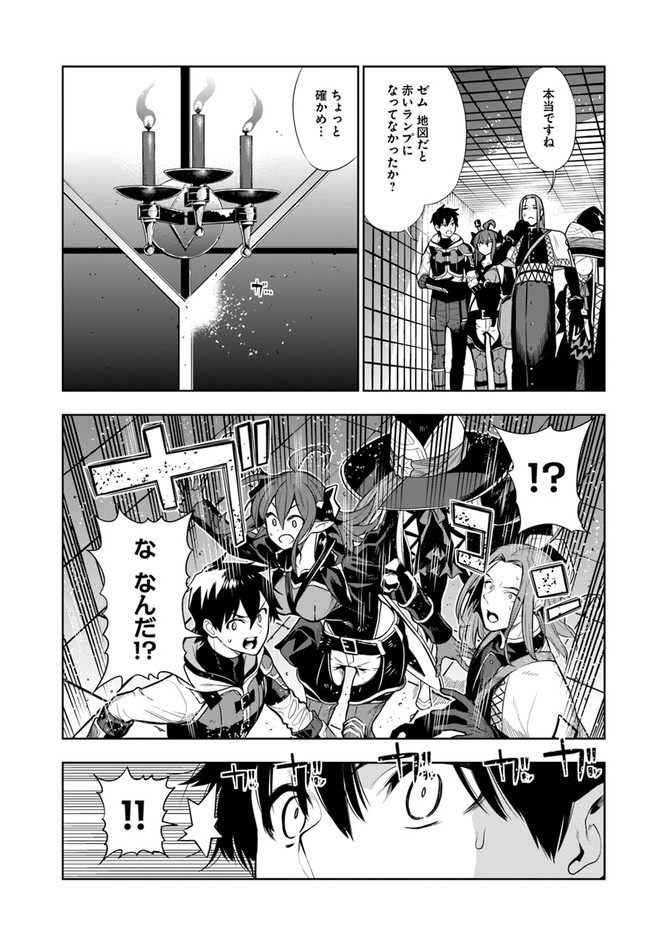 Ningen Fushin no Boukenshatachi ga Sekai o Sukuu Youdesu - Chapter 15.5 - Page 13