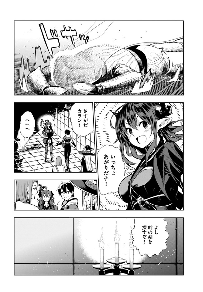 Ningen Fushin no Boukenshatachi ga Sekai o Sukuu Youdesu - Chapter 15.5 - Page 4