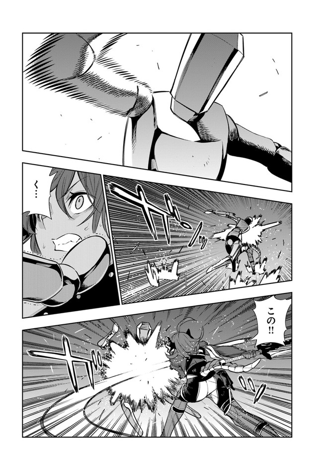 Ningen Fushin no Boukenshatachi ga Sekai o Sukuu Youdesu - Chapter 15.5 - Page 6